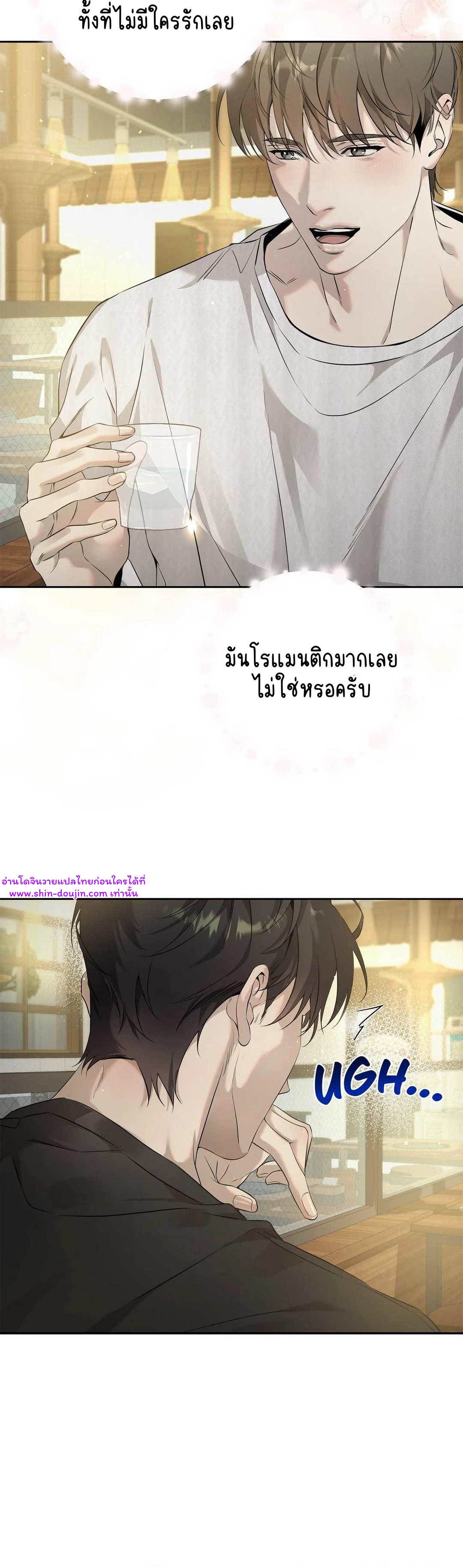 To Me Who Doesn’t Love You EP 17